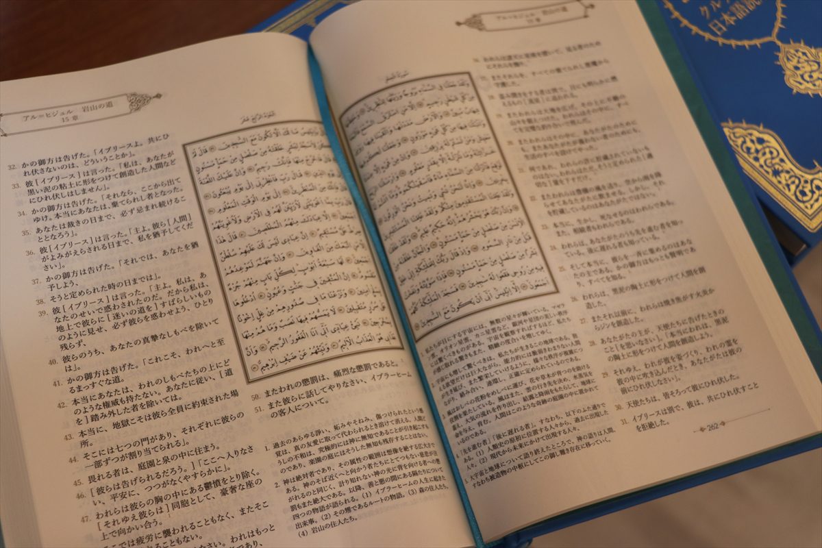 Diyanet İşleri Başkanı Erbaş, Japonca meali basılan Kur'an-ı Kerim'in lansmanını yaptı: